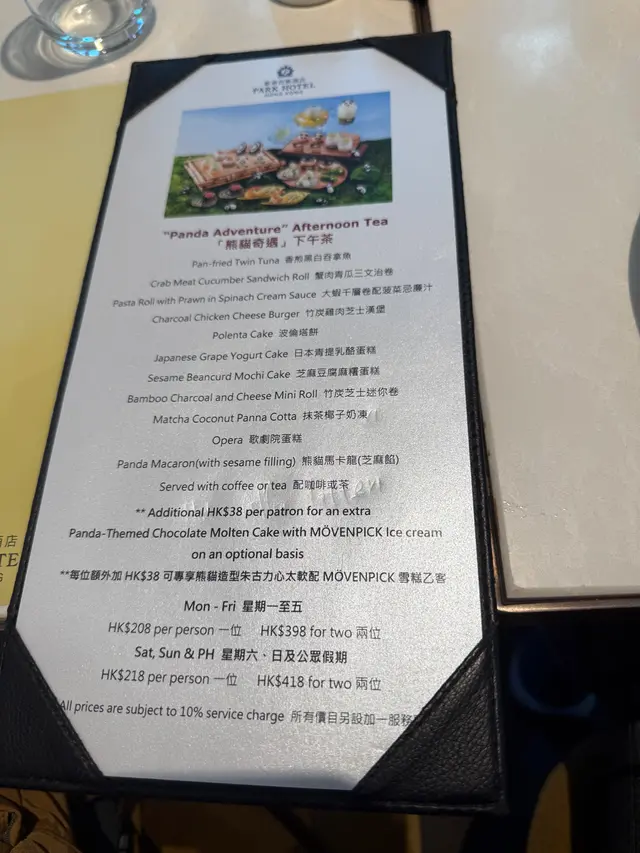 平日去，做緊七五折及另加一，人不算多，味道不錯，款式也多。茉茶椰子奶凍不甜，其他也合口味，🐼造型可愛