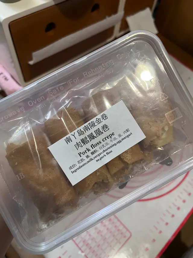 收到友人贈送嘅手信，我平時都好鍾意食肉鬆鳳凰卷，但係第一次食到咁薄咁脆嘅外皮，好震驚，真係唔知點樣做到，好高質！入面勁足料，但係咬落去外皮都唔會好易散開！頭先同朋友分享，佢諗緊入南丫島一日遊為咗買呢盒肉鬆鳳凰卷食了！