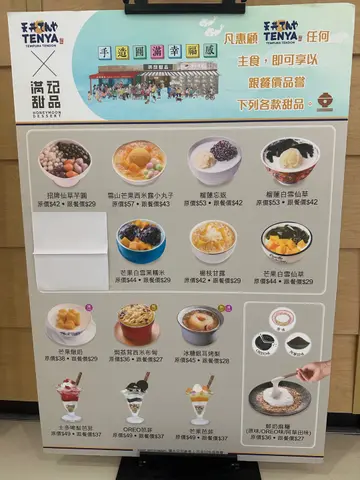 2025年2月11日糖水