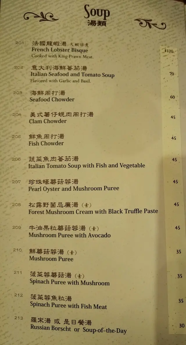 另收加一,每人最低消費$25