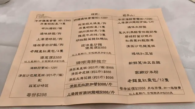 午餐。点心味道一般。上错餐,才知落错单,低级错误。谷气。