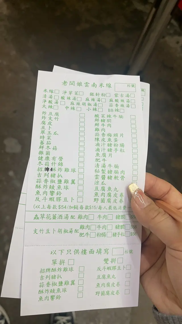 1.冇四陂坊同石蔭東邨好食
2.價位比一般米線高少少
比我後到嘅都開始食，我仲未到，嗌嘅嘢一樣

最差嘅係，有一個阿婆態度差，啱啱check Google先知係🟡店，勿怪得對我態度唔好，🙄←阿婆