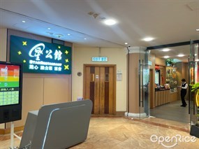 星公館