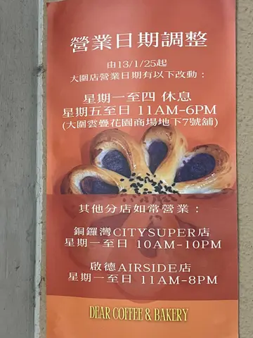 The opening hours are not updated on OpenRice and Google Maps. What a waste of time