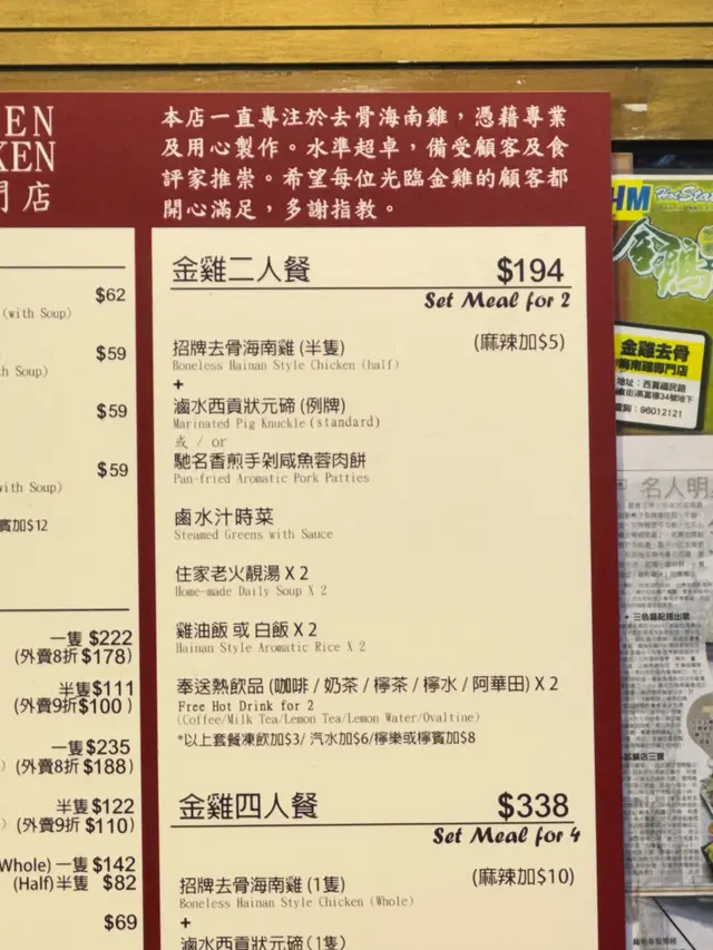 兩個人點了兩人套餐