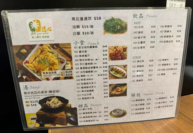選擇唔少
