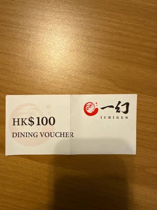 優惠券正面