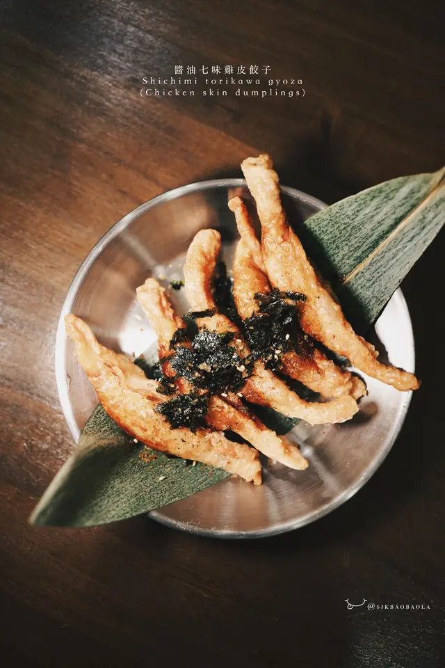 醬油七味雞皮餃子