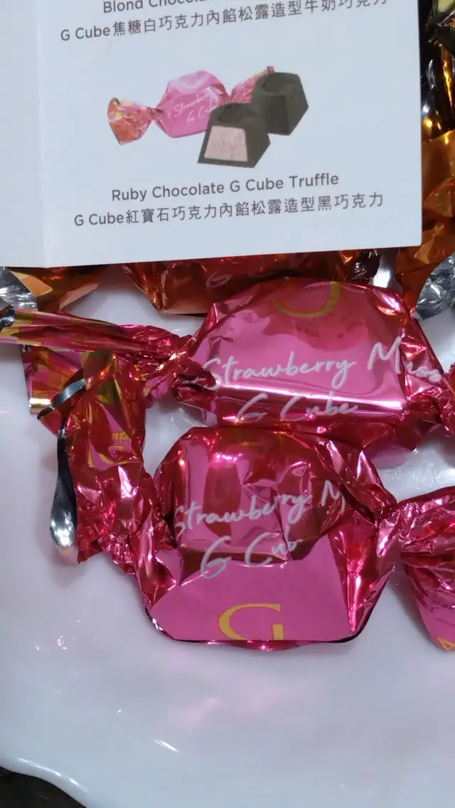 桃紅色包裝紙:紅寶石黑朱古力