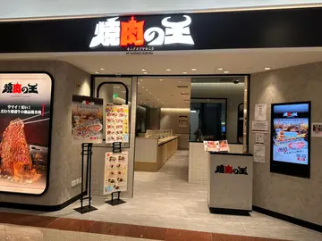 逢星期一、四: 自選燒肉晚餐 $88 起