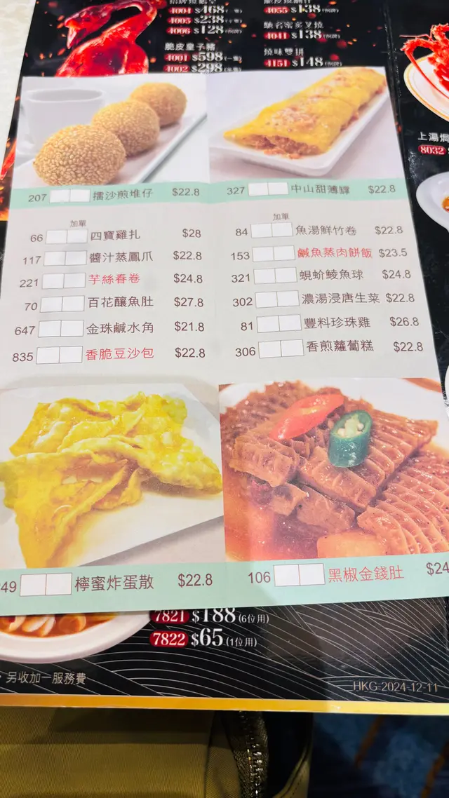 早茶