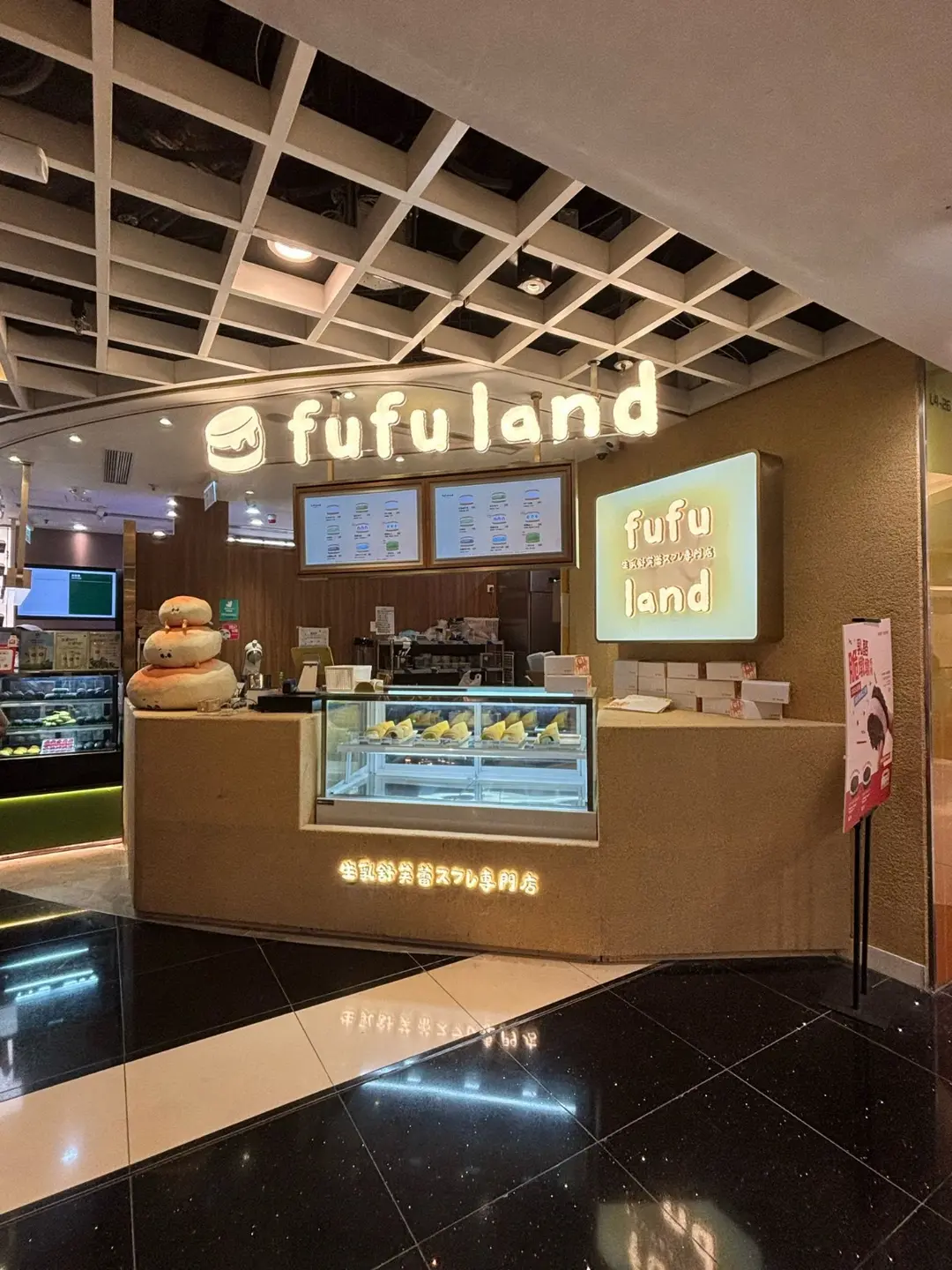 fufuland