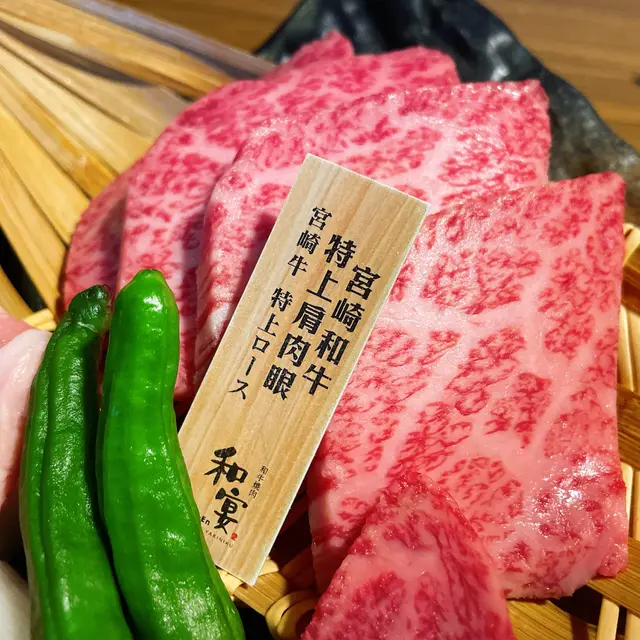 宮崎和牛特上肩肉眼