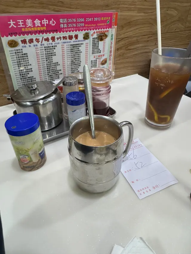 熱奶茶