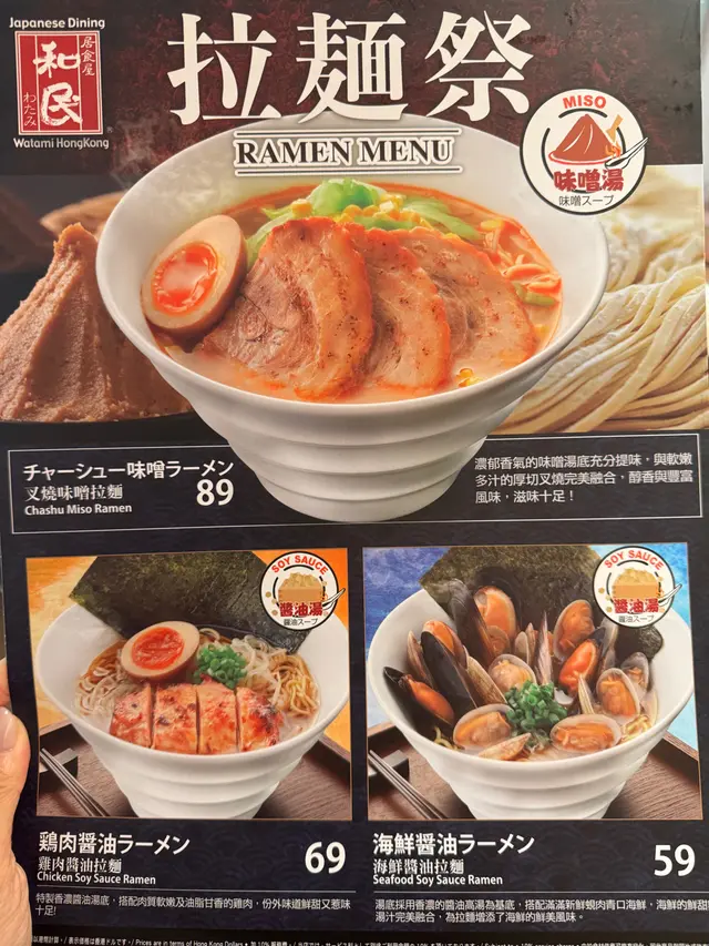 不清晰的餐牌