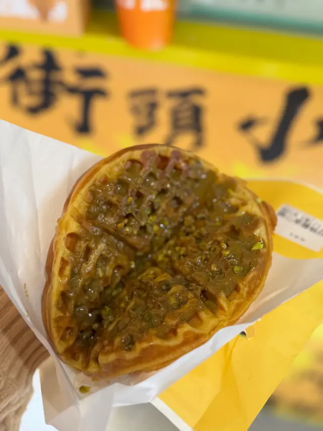開心果醬格仔餅