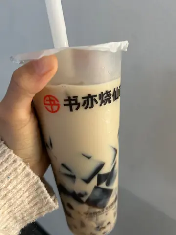 招牌烧仙草
