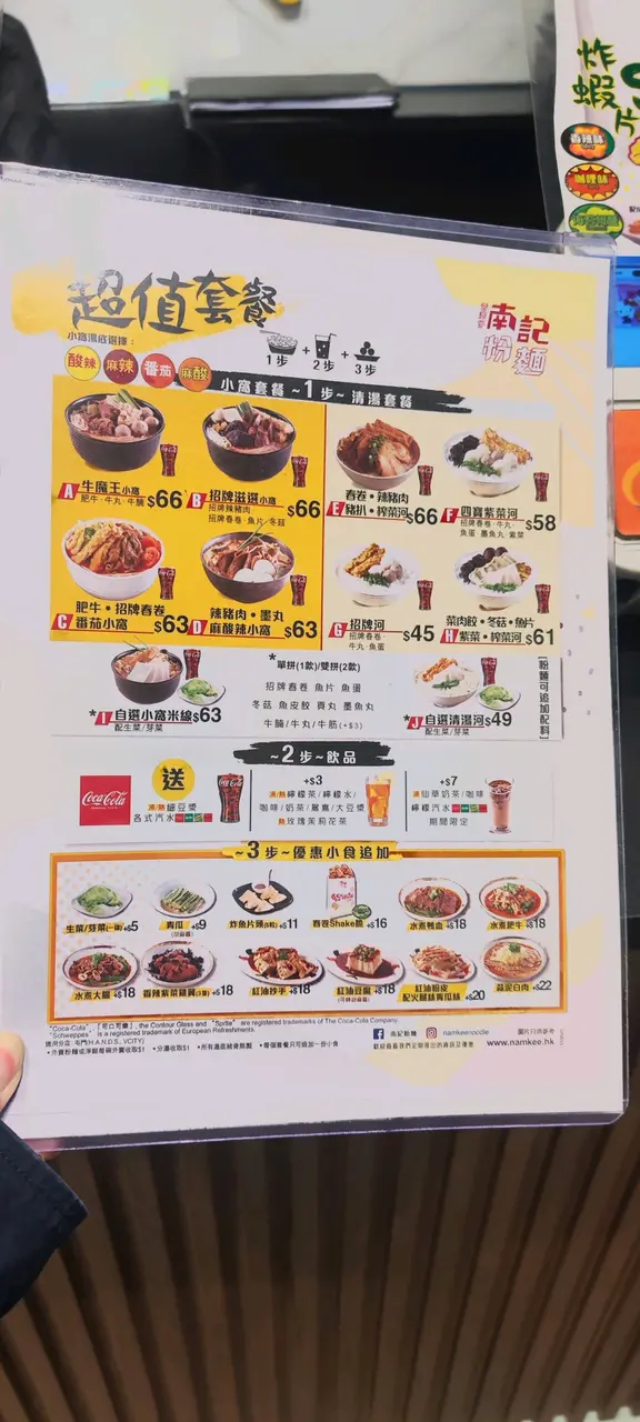 #美食日記 