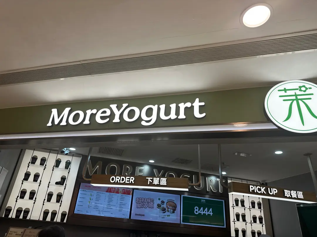 MORE YOGURT