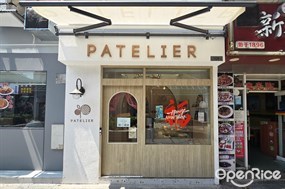PATELIER Patisserie & Bakery