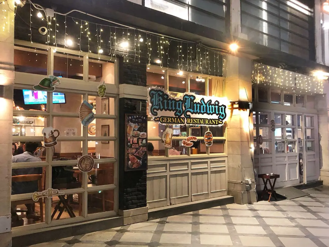 King Ludwig Beerhall (Fashion Walk)