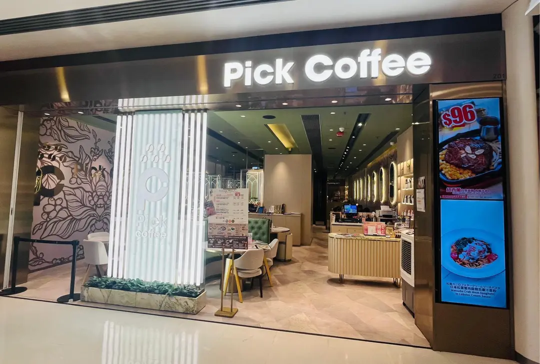 Pick Coffee (青衣城1)