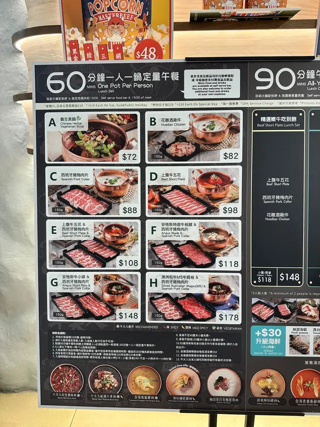 午市60分鐘定量價錢