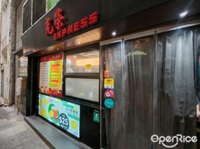 光榮EXPRESS