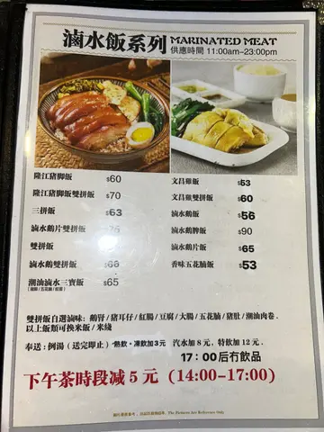 2024年三月底加咗價 
以前滷水鵝雙拼飯$60
而家$66