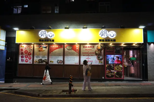 鍋心粥底海鮮火鍋