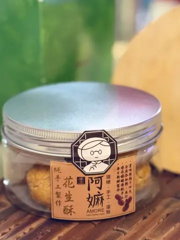 花生酥