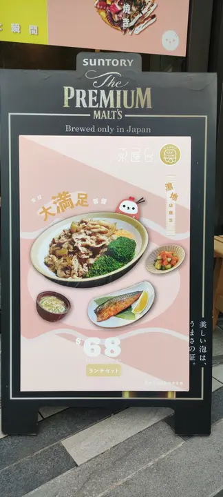 拍摄/上传者：天羽rain
拍摄日期：24年7月12日
上传日期：25年4月1日
上星期3月下旬（25年）左右先去食过，餐牌主食&饮品基本上没有变动，除咗饮品可能会多咗期间限定。
PS：呢间东屋台一直都有全日套餐——任何饭/面/大阪烧配饮品-10蚊，减完基本上同正常饮品店单点一杯野饮价钱差唔多（睇你同边D价位的饮品比较）（最平可以10蚊~20蚊一杯野饮，份量充足），减咗10蚊优惠的野饮价钱都唔会超过$40，加埋正餐价钱都唔算贵，整体黎讲都算几亲民下。