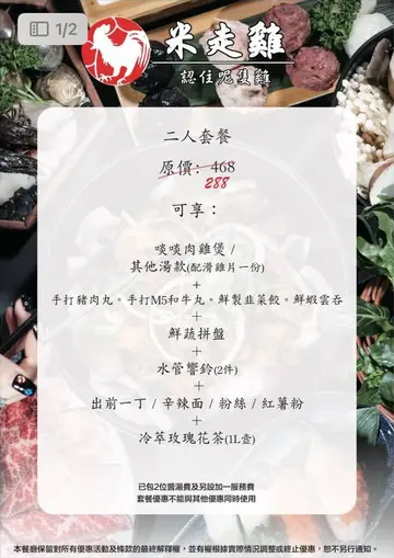 二人套餐$288
