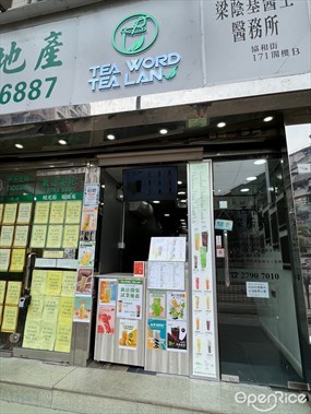 茶言茶語