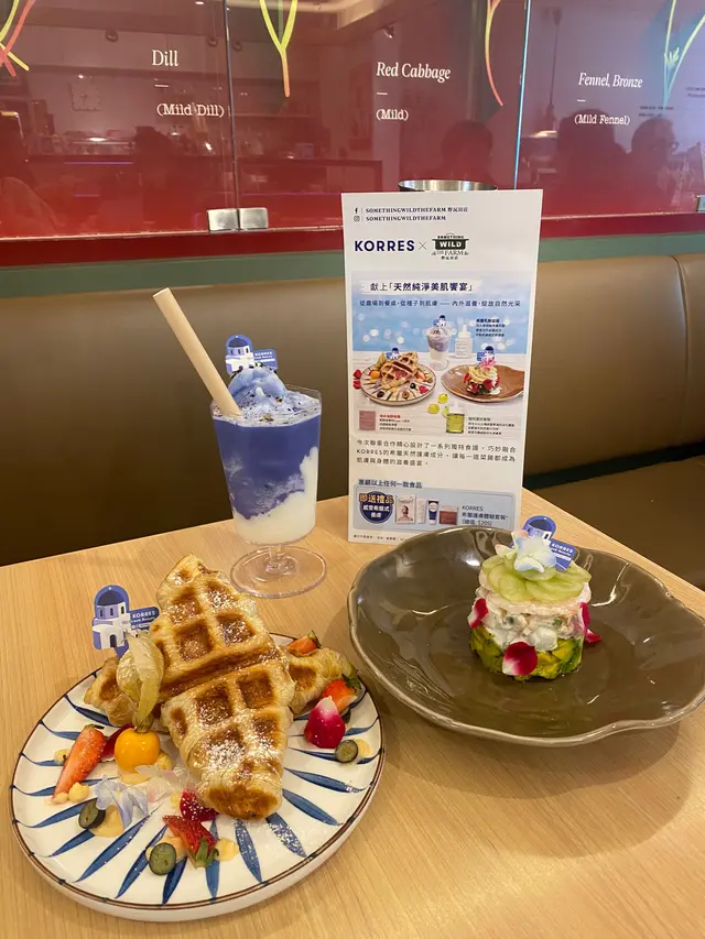 天然純淨美肌饗宴