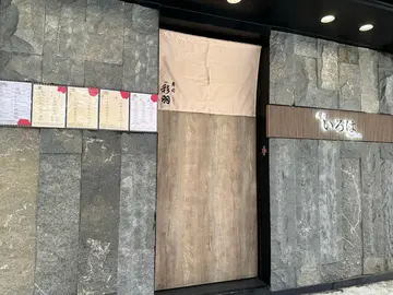 正價7折 主菜餐牌 御膳 碧 詩 暁 