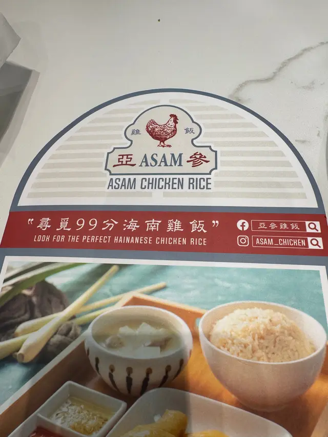 昨天和朋友來亞參雞飯店，每人點了一個新加坡肉骨茶，如果你們喜歡傳統正宗新加坡風味，充滿蒜頭白胡椒的香味，這裡的肉骨茶絕對推介，咖央多士風味十足:yummy: 整體用餐體驗很滿足，環境不錯，食物味道很滿意，店裡的粉色髮waitress好nice，增添了整個店的色彩