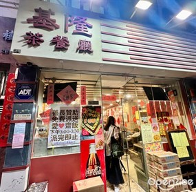 基隆茶餐廳