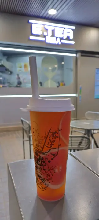 火焰紅柚