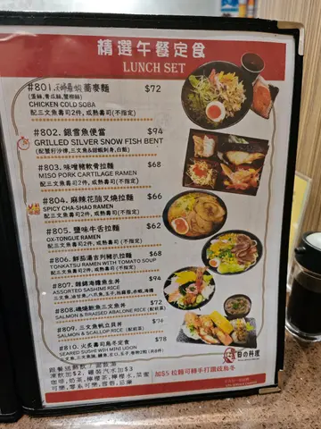 #美食日记 