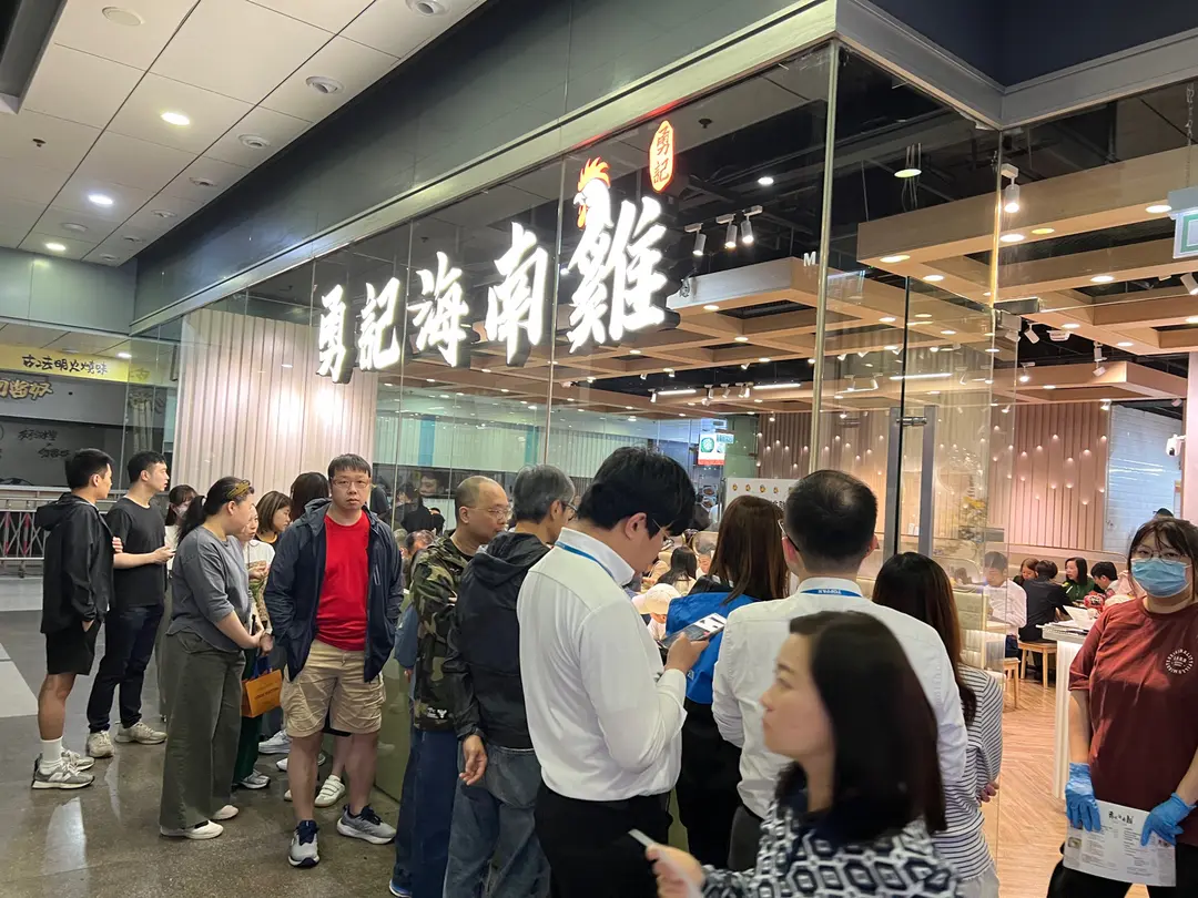 勇記海南雞