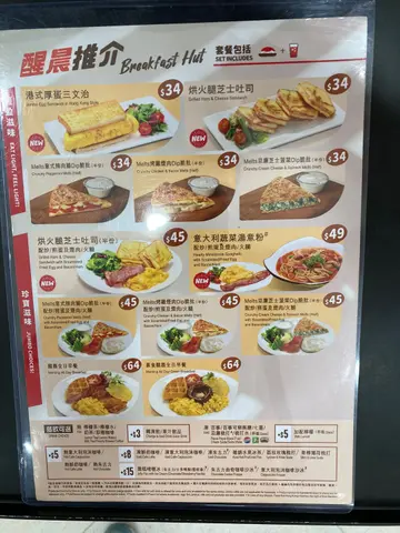 Breakfast menu