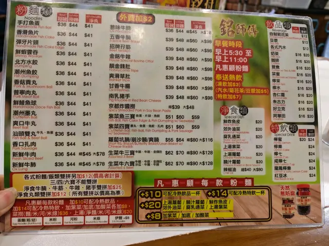 #香港美食 