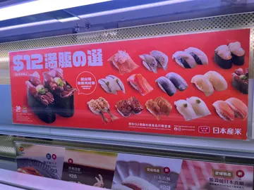 【$12満腹之选寿司】小肌、炙烧目鲹、醋鲭鱼、针鱼等等