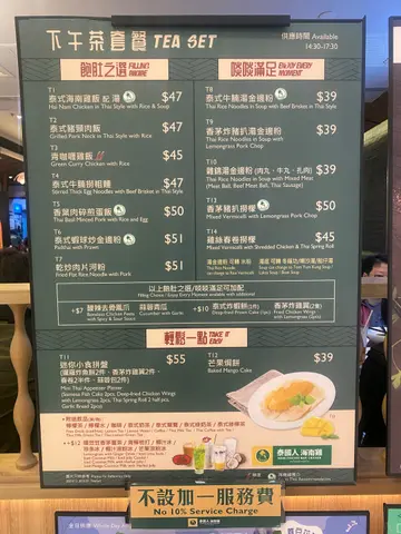 下午茶