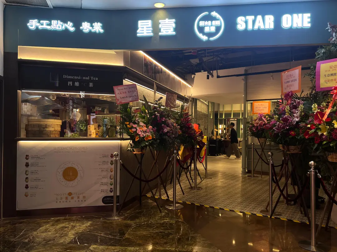 STAR ONE