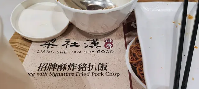 鲁肉豬排反餐