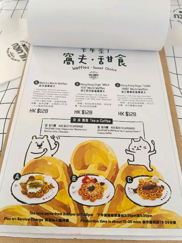 港式奶茶麻薯窩夫