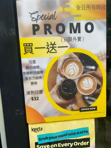 即叫即磨豆,要等十分钟