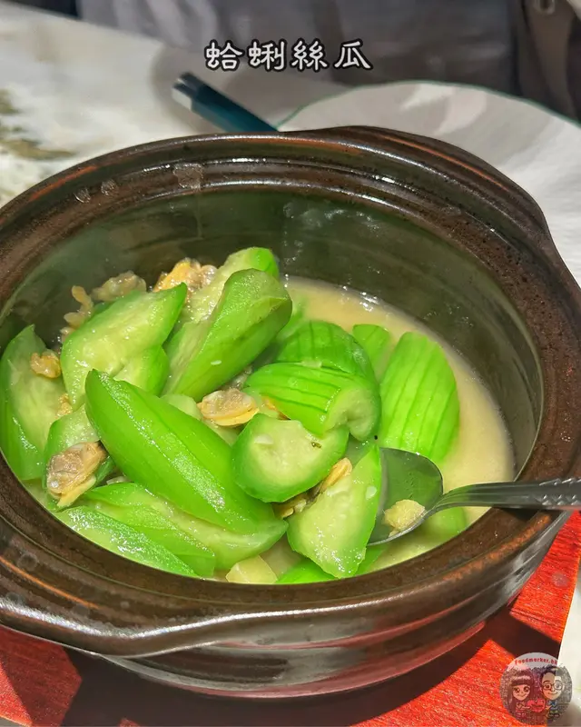 蛤蜊絲瓜